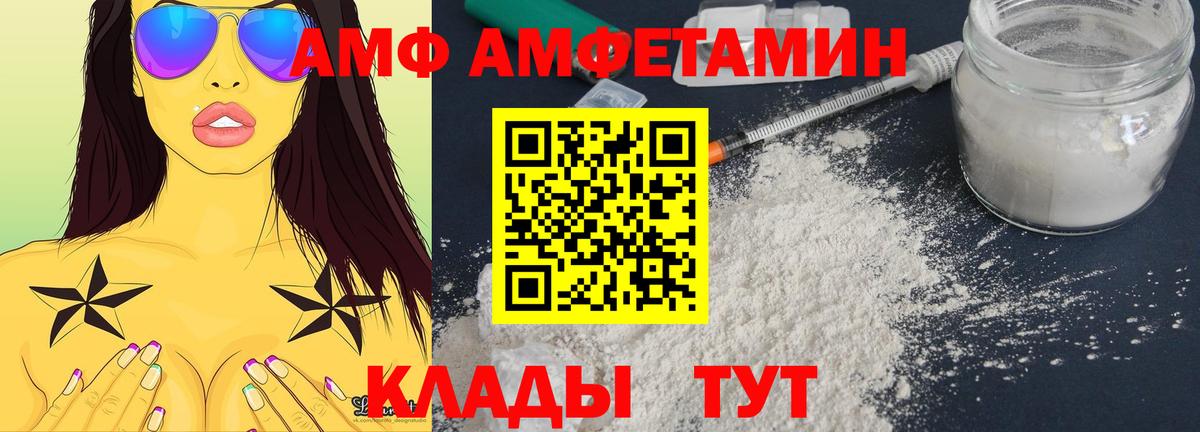 АМФЕТАМИН 98% Дмитров