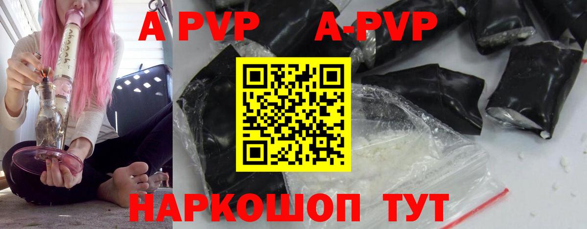 наркошоп  Альфа ПВП Соль  Вход с VPN  Дмитров  Альфа ПВП Соль  Alpha-PVP кристаллы 
