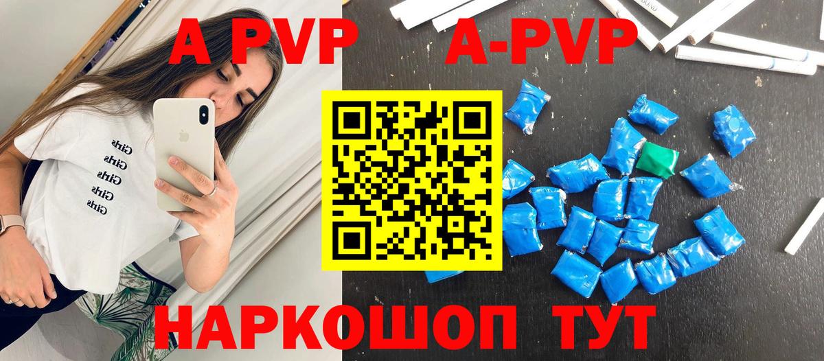 Alpha-PVP VHQ Дмитров