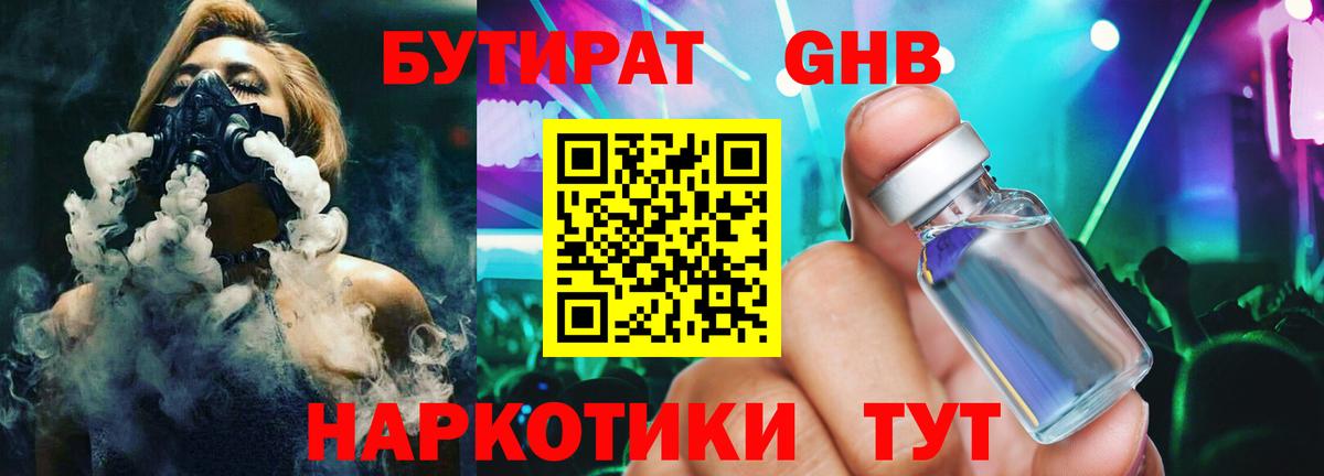 БУТИРАТ оксана Дмитров