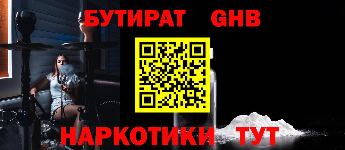 Дмитров  Бутират  Вход с VPN  Бутират BDO 