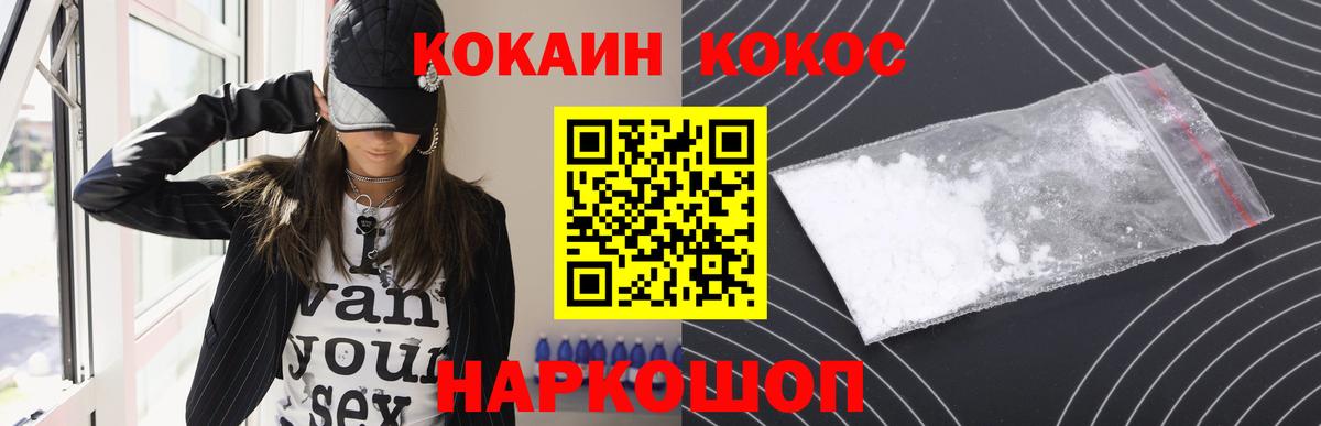 Кокаин  КОКАИН Боливия  Вход с VPN  COCAIN 99%  Дмитров 