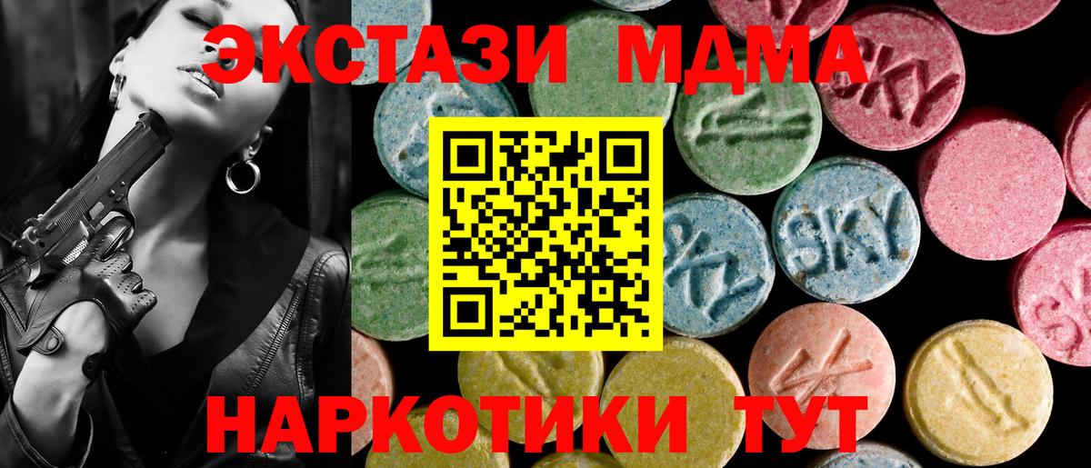 ЭКСТАЗИ 250 мг  ЭКСТАЗИ  Дмитров  Экстази mix  Вход с VPN 