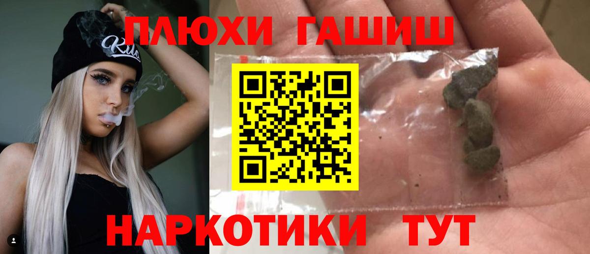 ГАШИШ индика сатива  Вход с VPN  ГАШ VHQ  Дмитров 