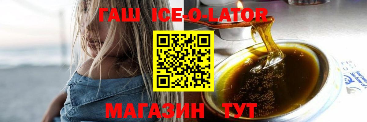 ГАШИШ Изолятор Дмитров