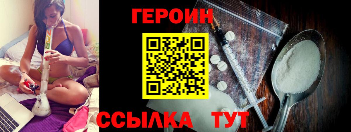 Дмитров  Героин афганец  Вход с VPN 