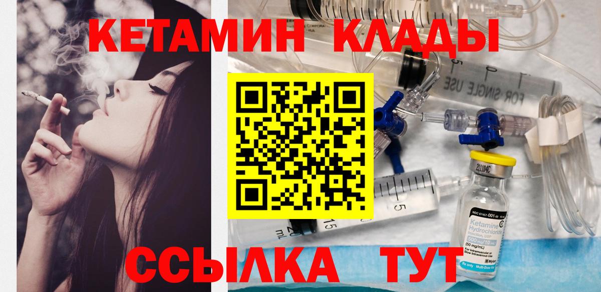 Кетамин VHQ  Вход с VPN  Дмитров  КЕТАМИН VHQ 