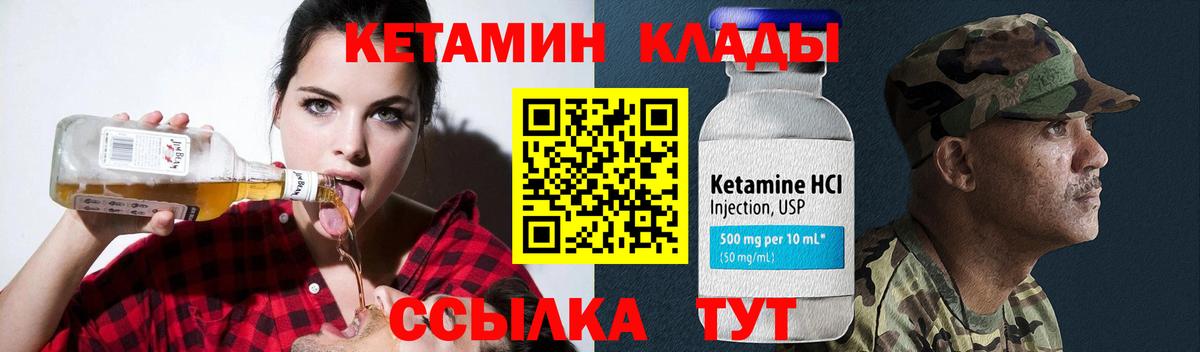 КЕТАМИН VHQ Дмитров