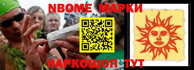 марки nbome Кимры