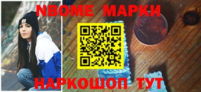 марки nbome Кимры