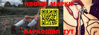 марки nbome Кимры