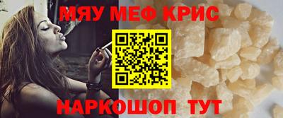 меф Кинель