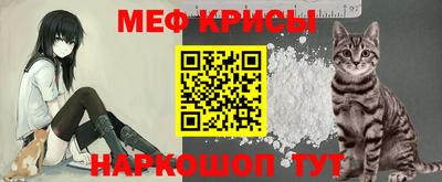 меф Кинель