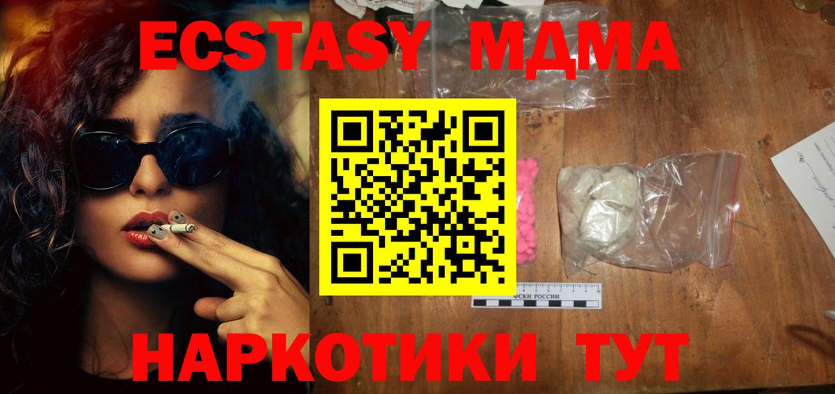 МДМА Molly Дмитров