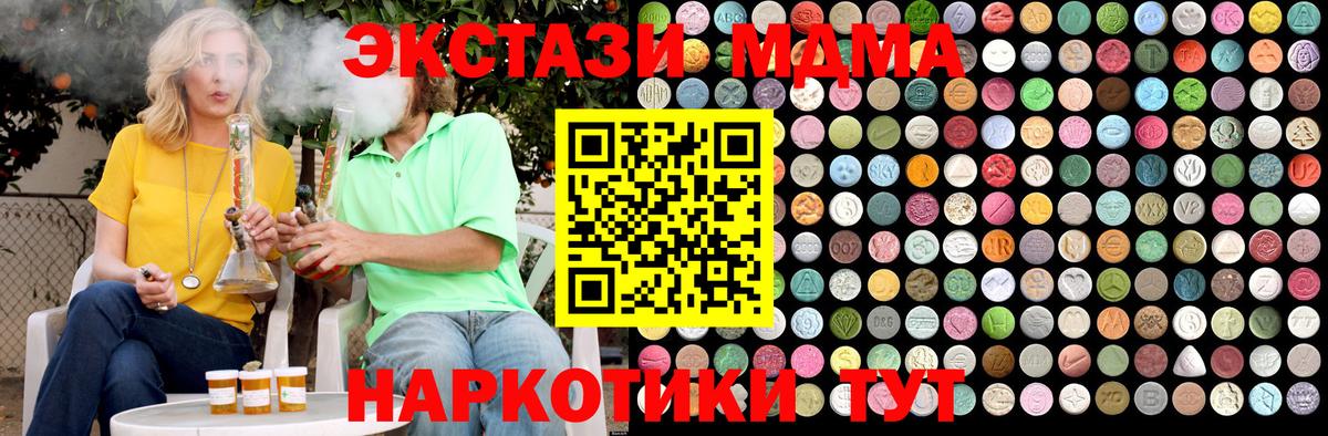 Дмитров  МДМА crystal  Вход с VPN 