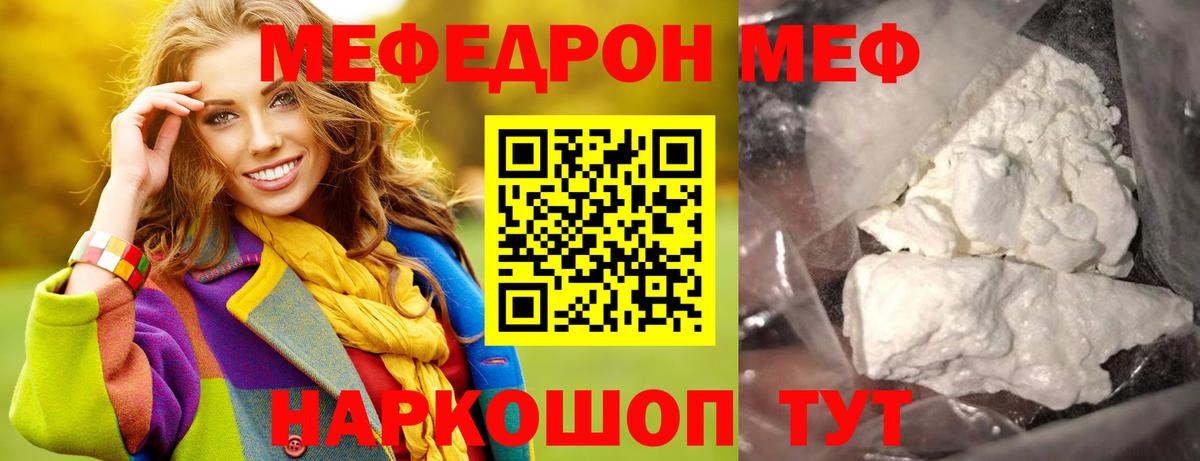 МЕФ  Дмитров