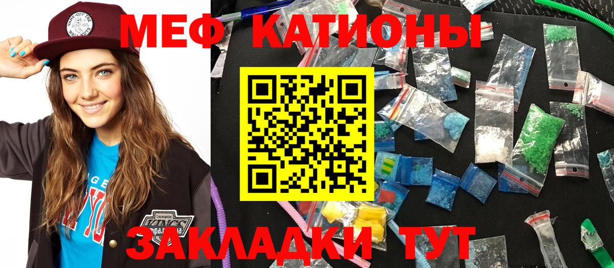 МЕФ кристаллы  Вход с VPN  Дмитров  Мефедрон VHQ 