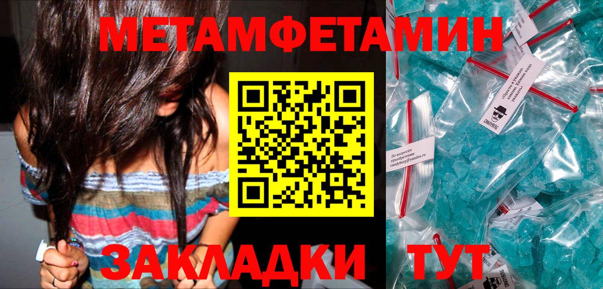МЕТАМФЕТАМИН винт  Вход с VPN  Первитин  Дмитров 