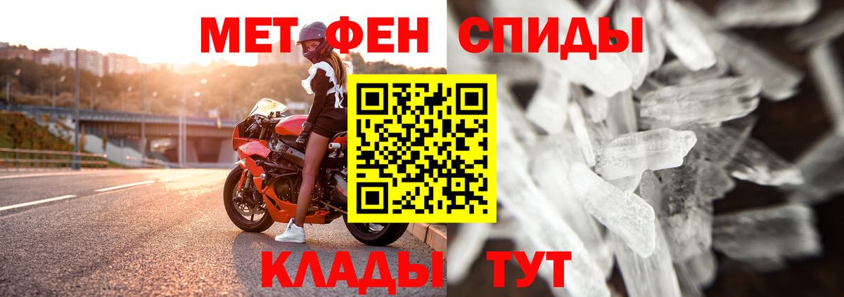 Метамфетамин пудра Дмитров