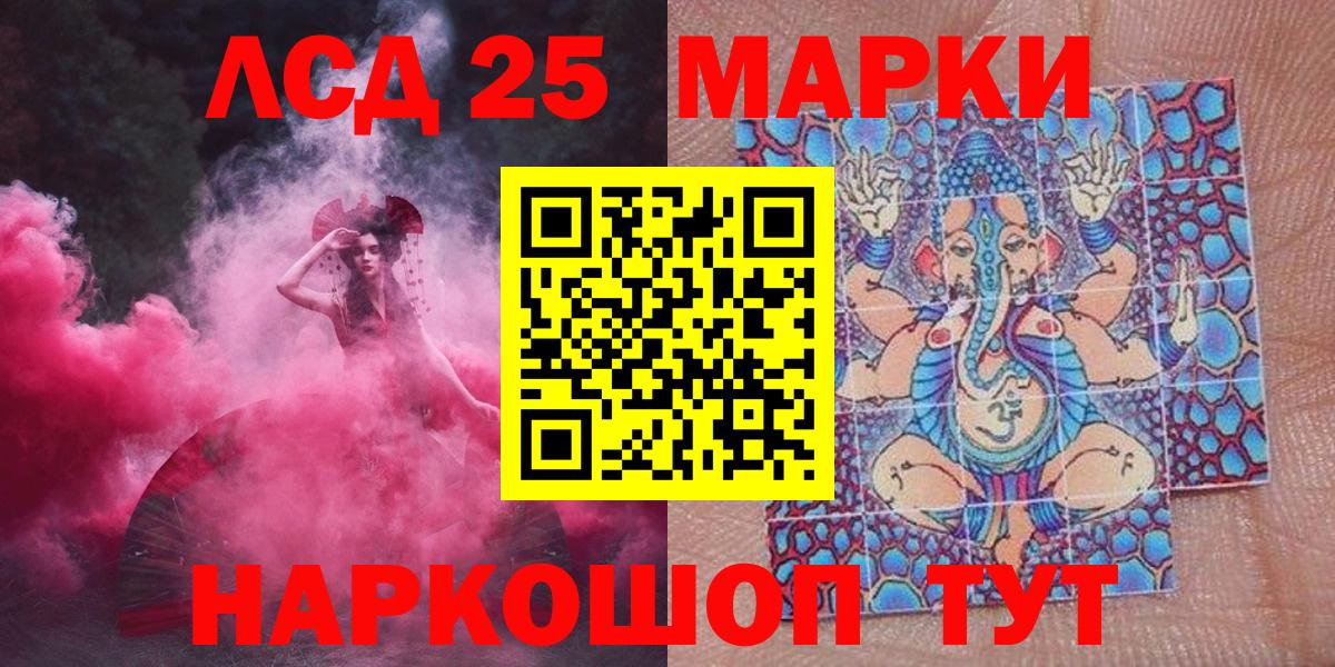 Наркотические марки 1,5мг  Наркотические марки  Дмитров  Вход с VPN 