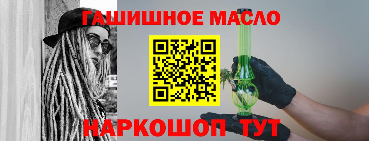 Дмитров  ТГК гашишное масло  ТГК вейп  Вход с VPN 