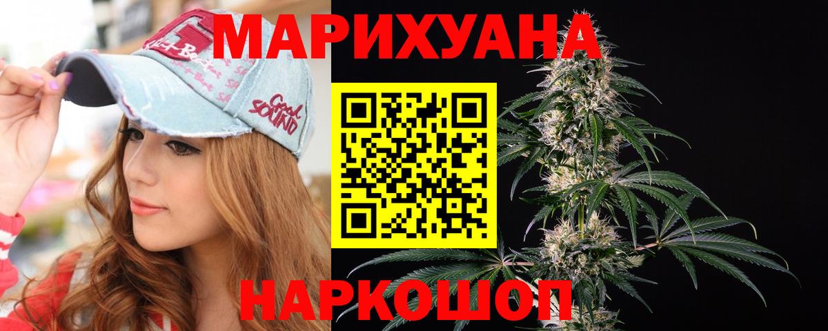 Марихуана SATIVA & INDICA  МАРИХУАНА AK-47  Дмитров  Вход с VPN  Бошки марихуана White Widow  Каннабис Ganja 